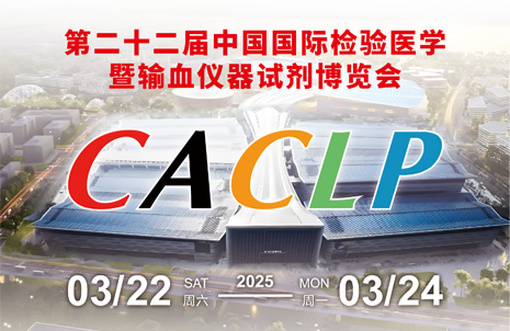 廣州藍(lán)勃誠(chéng)邀您同賞杭城古韻，共赴CACLP盛會(huì)